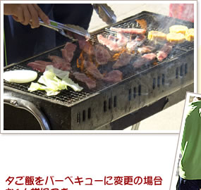 バーベキュー写真